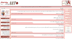 Desktop Screenshot of iut78.com
