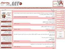 Tablet Screenshot of iut78.com